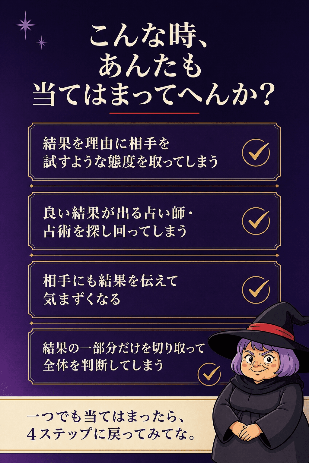 よくあるつまずき4点を示す図解