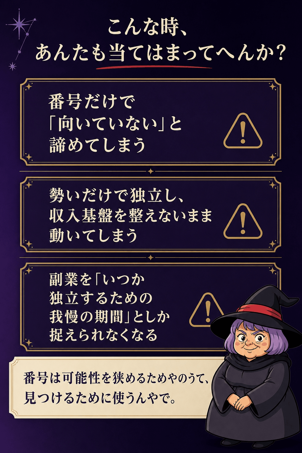 よくあるつまずき3点をまとめた図解