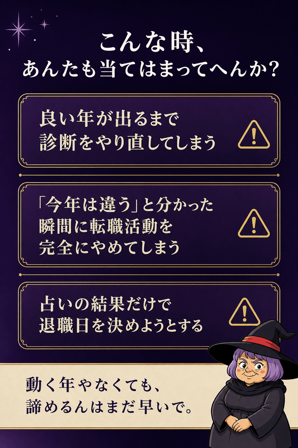 よくあるつまずき3点をまとめた図解