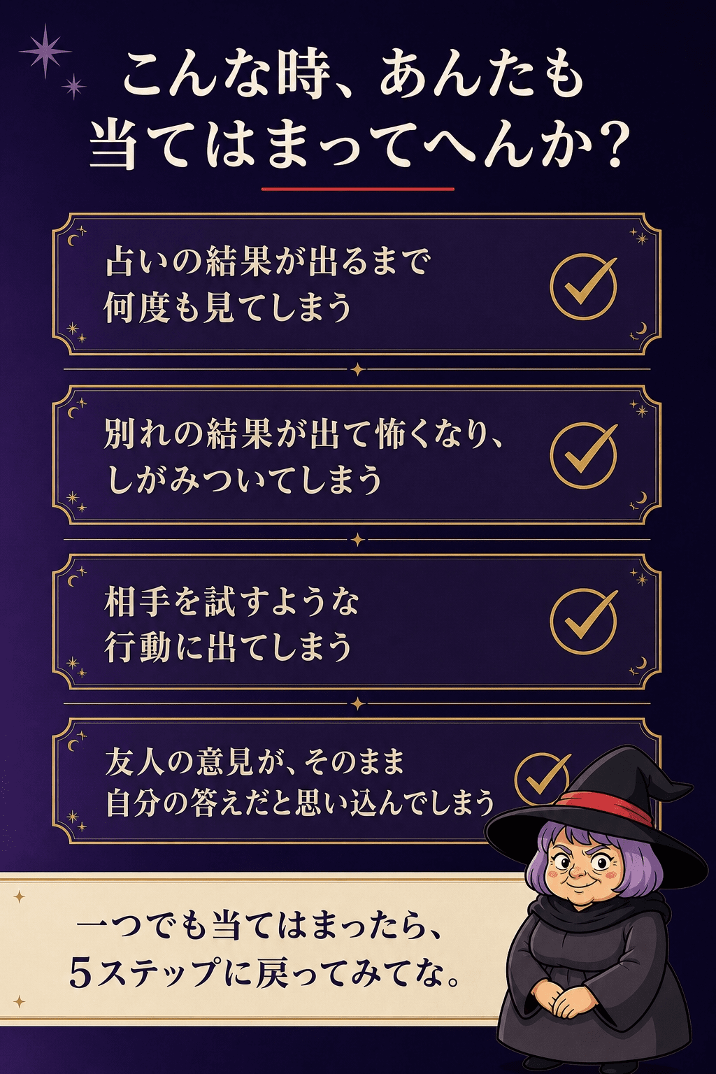 よくあるつまずき4点を示す図解
